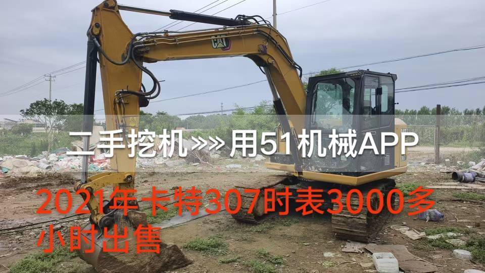 51机械